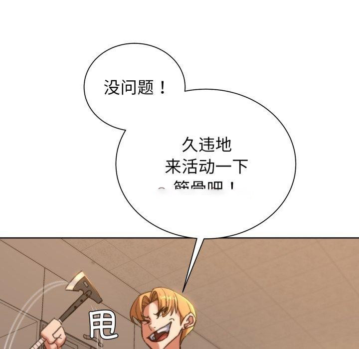 [韩国漫画] 危险同学会 剧情,女学生#[208P]-104