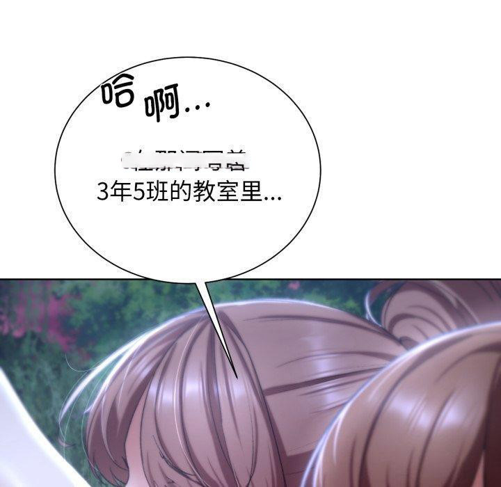 [韩国漫画] 危险同学会 剧情,女学生#[208P]-119