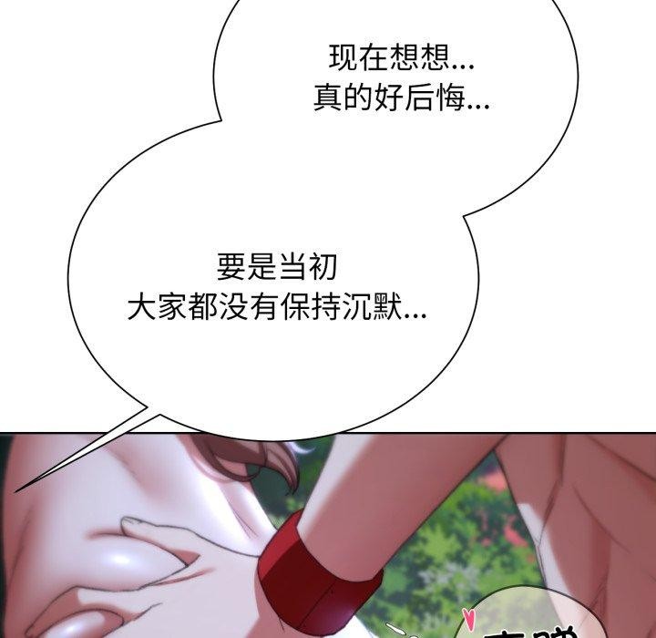 [韩国漫画] 危险同学会 剧情,女学生#[208P]-124