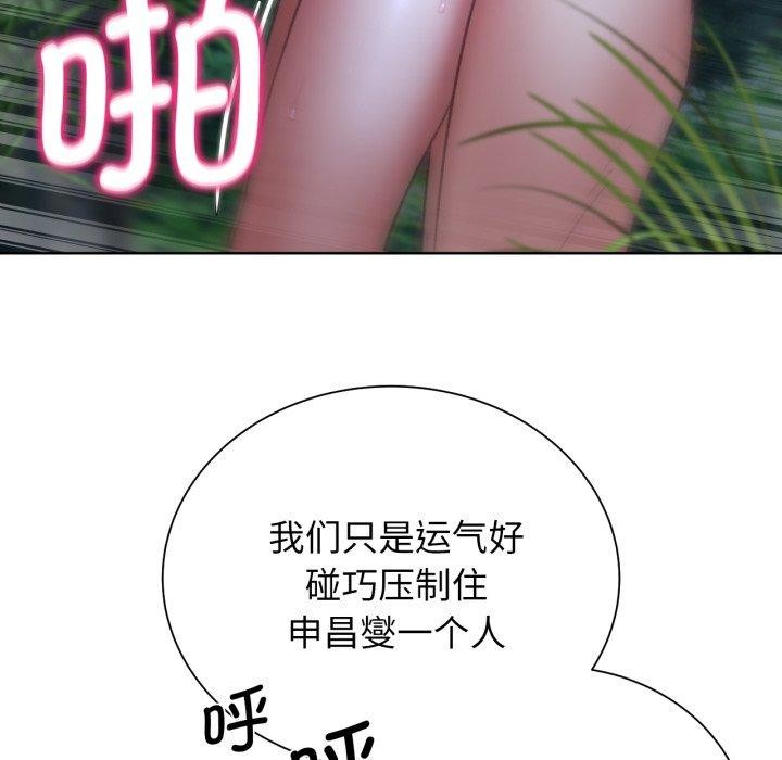 [韩国漫画] 危险同学会 剧情,女学生#[208P]-131