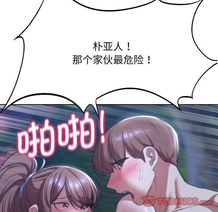 [韩国漫画] 危险同学会 剧情,女学生#[208P]-135