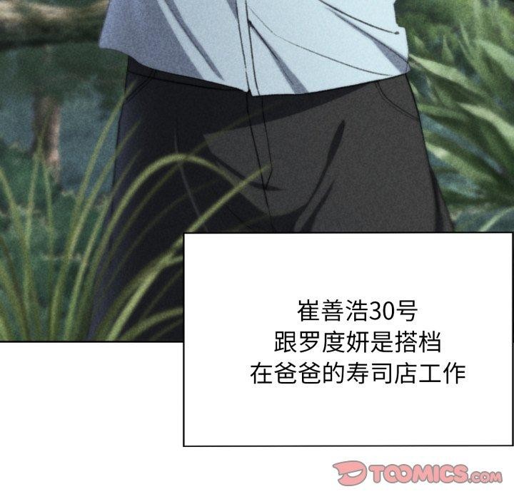 [韩国漫画] 危险同学会 剧情,女学生#[208P]-15