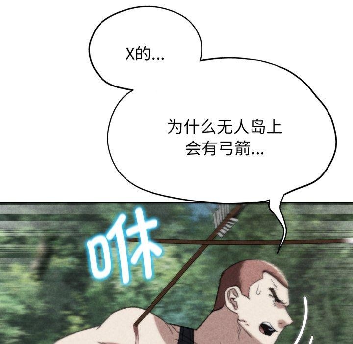 [韩国漫画] 危险同学会 剧情,女学生#[208P]-16