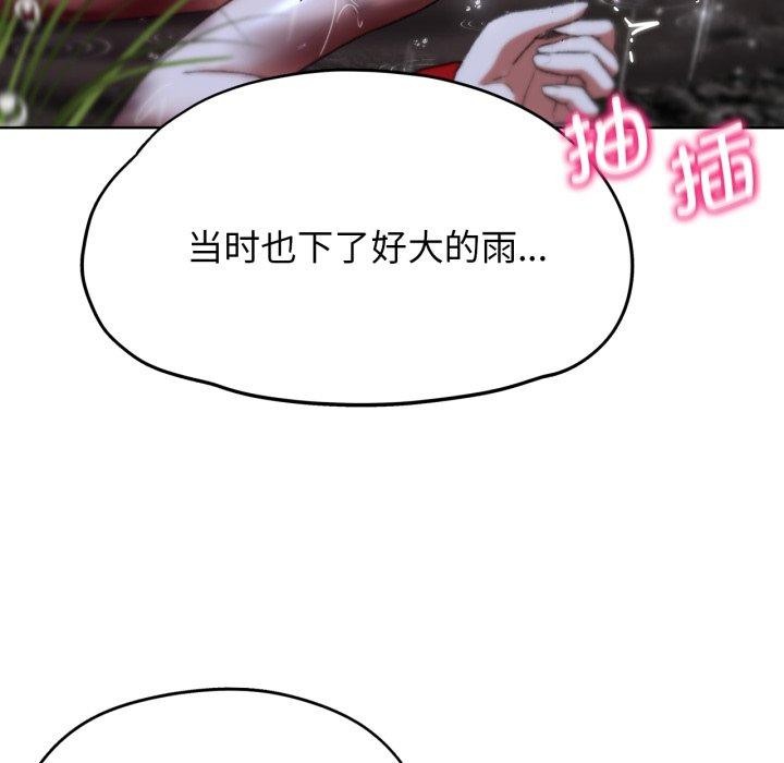 [韩国漫画] 危险同学会 剧情,女学生#[208P]-162