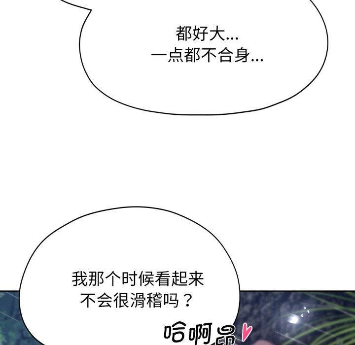 [韩国漫画] 危险同学会 剧情,女学生#[208P]-165