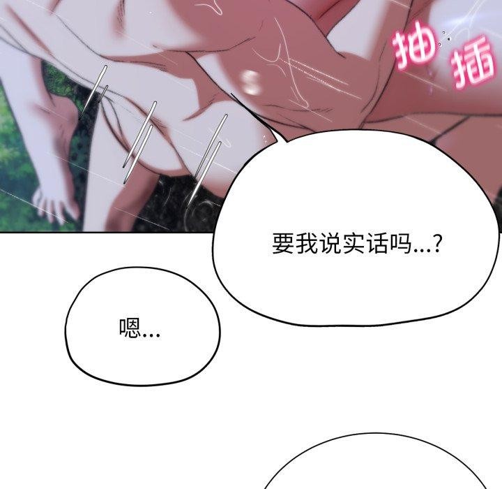 [韩国漫画] 危险同学会 剧情,女学生#[208P]-167