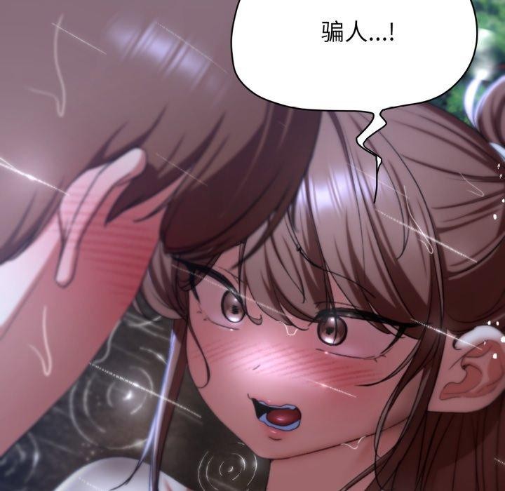 [韩国漫画] 危险同学会 剧情,女学生#[208P]-172