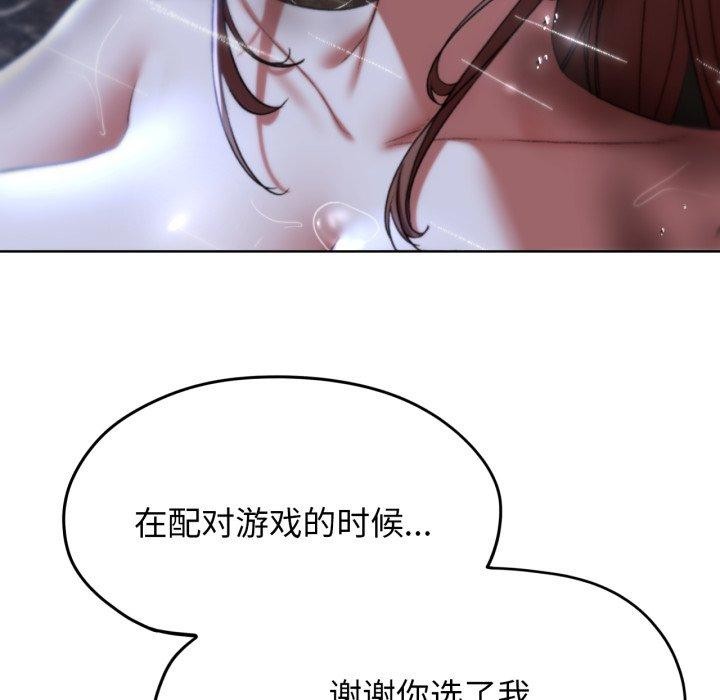 [韩国漫画] 危险同学会 剧情,女学生#[208P]-173