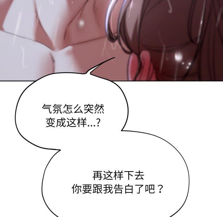 [韩国漫画] 危险同学会 剧情,女学生#[208P]-175