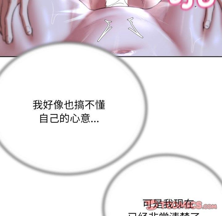 [韩国漫画] 危险同学会 剧情,女学生#[208P]-183