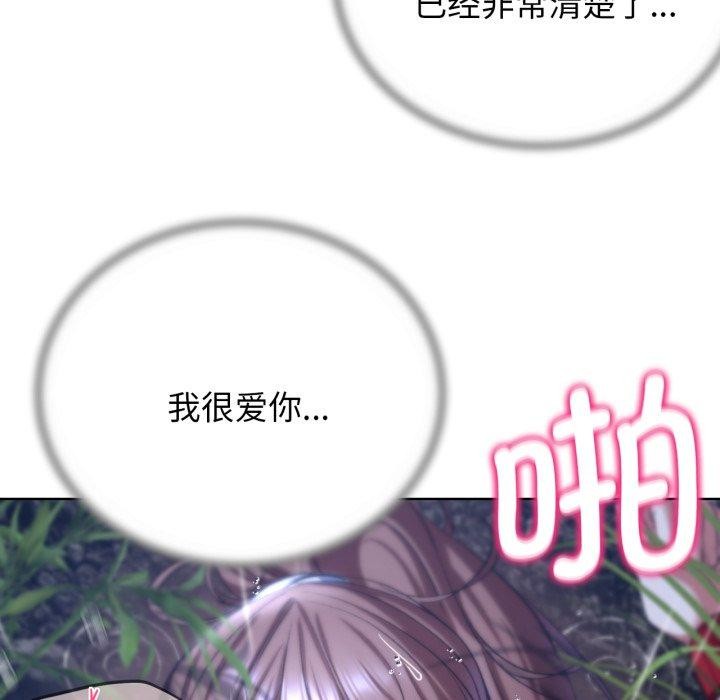 [韩国漫画] 危险同学会 剧情,女学生#[208P]-184