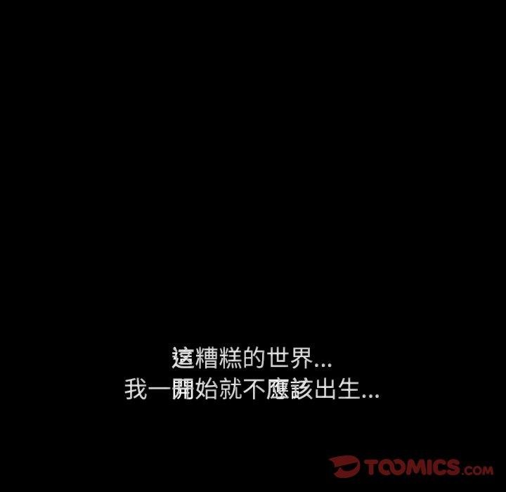 [韩国漫画] 危险同学会 剧情,女学生#[208P]-63