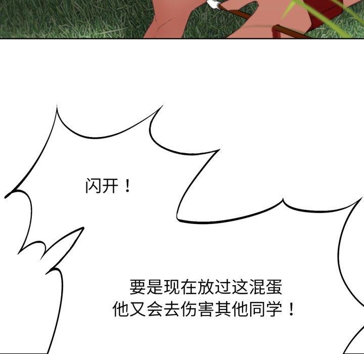 [韩国漫画] 危险同学会 剧情,女学生#[208P]-76