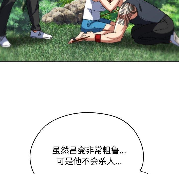 [韩国漫画] 危险同学会 剧情,女学生#[208P]-78