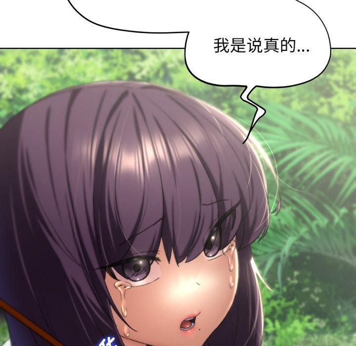 [韩国漫画] 危险同学会 剧情,女学生#[208P]-79