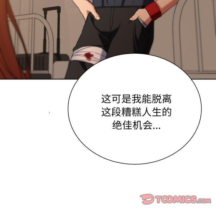 [韩国漫画] 危险同学会 剧情,女学生#[208P]-99