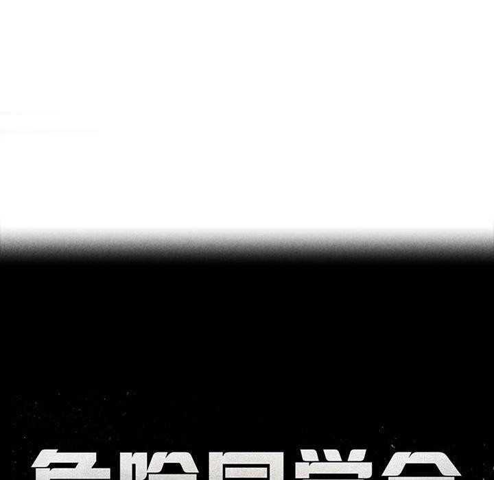 [韩国漫画] 危险同学会 剧情,女学生#[210P]-10