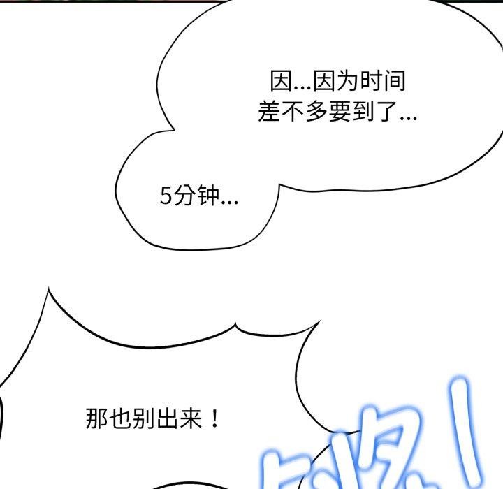 [韩国漫画] 危险同学会 剧情,女学生#[210P]-109