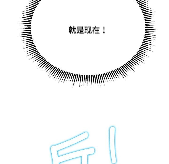 [韩国漫画] 危险同学会 剧情,女学生#[210P]-118