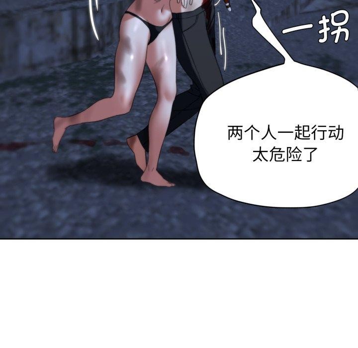 [韩国漫画] 危险同学会 剧情,女学生#[210P]-157