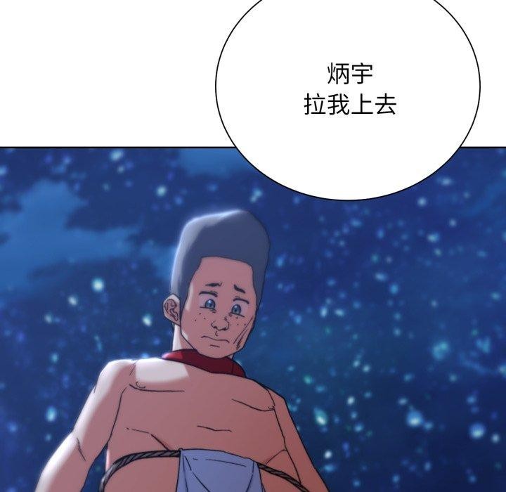 [韩国漫画] 危险同学会 剧情,女学生#[210P]-194