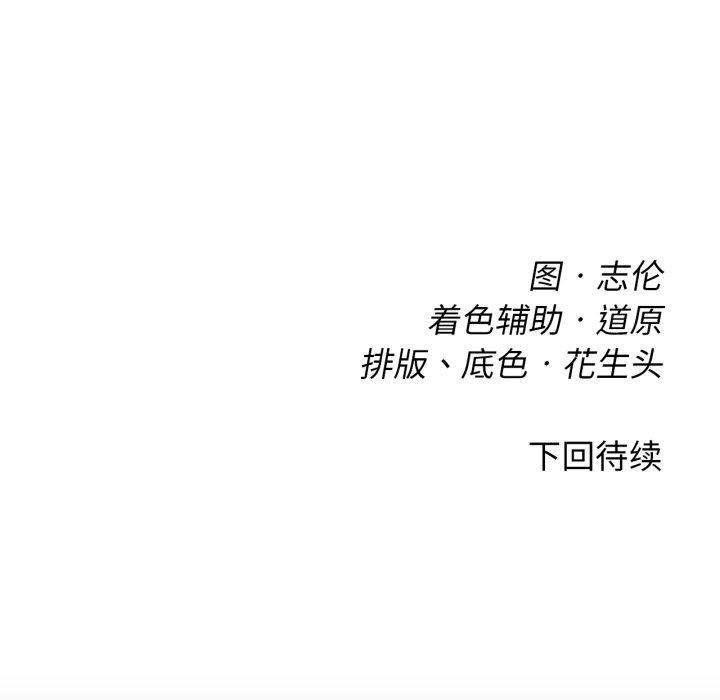 [韩国漫画] 危险同学会 剧情,女学生#[210P]-198