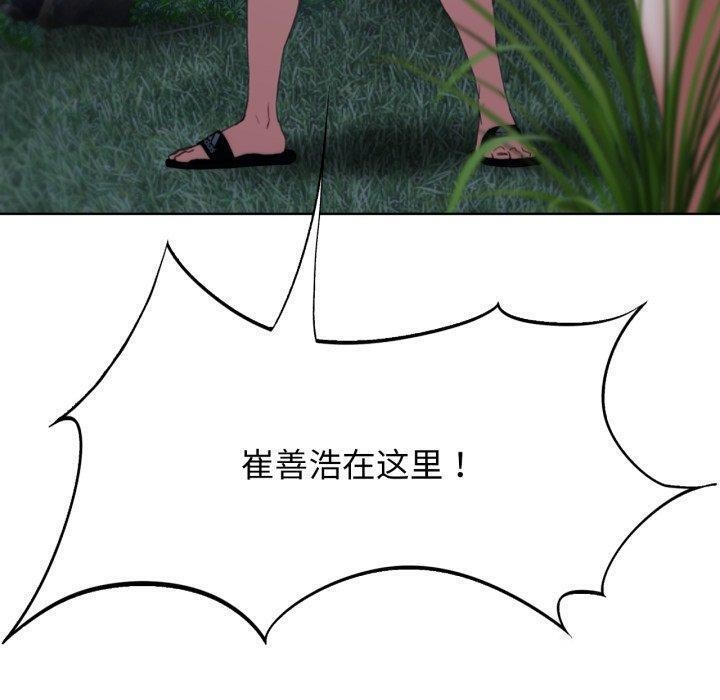 [韩国漫画] 危险同学会 剧情,女学生#[210P]-20