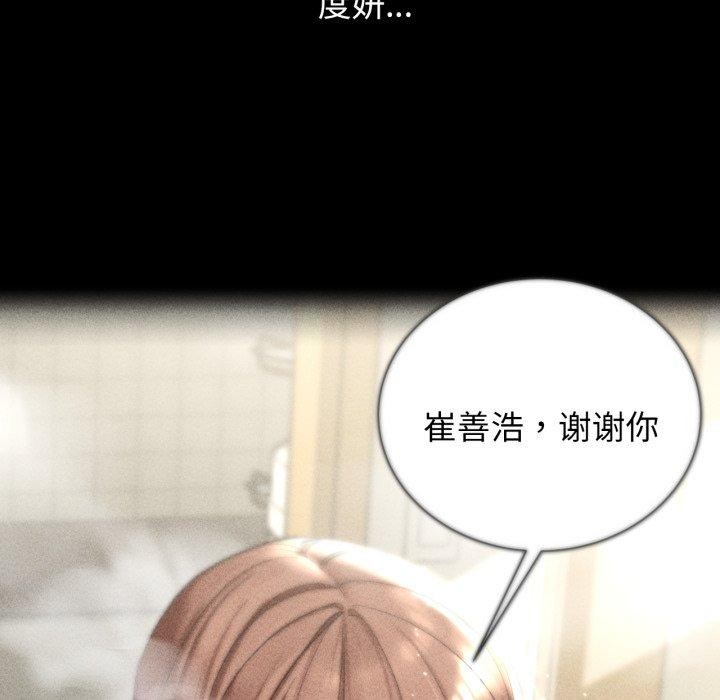 [韩国漫画] 危险同学会 剧情,女学生#[210P]-203