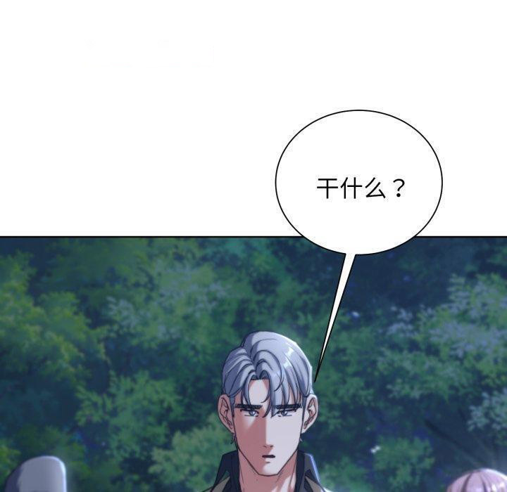 [韩国漫画] 危险同学会 剧情,女学生#[210P]-30