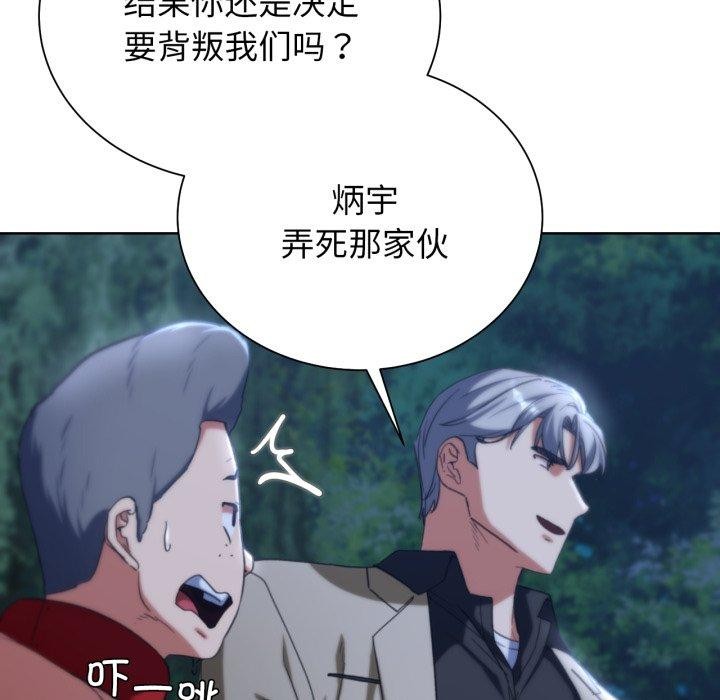 [韩国漫画] 危险同学会 剧情,女学生#[210P]-35