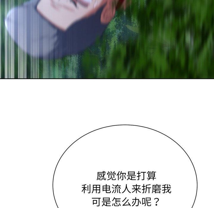 [韩国漫画] 危险同学会 剧情,女学生#[210P]-42