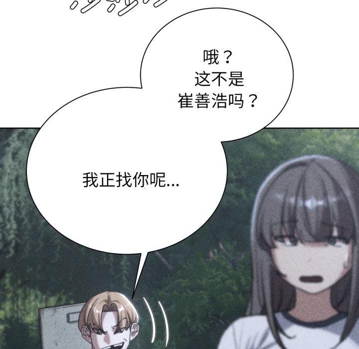 [韩国漫画] 危险同学会 剧情,女学生#[210P]-5