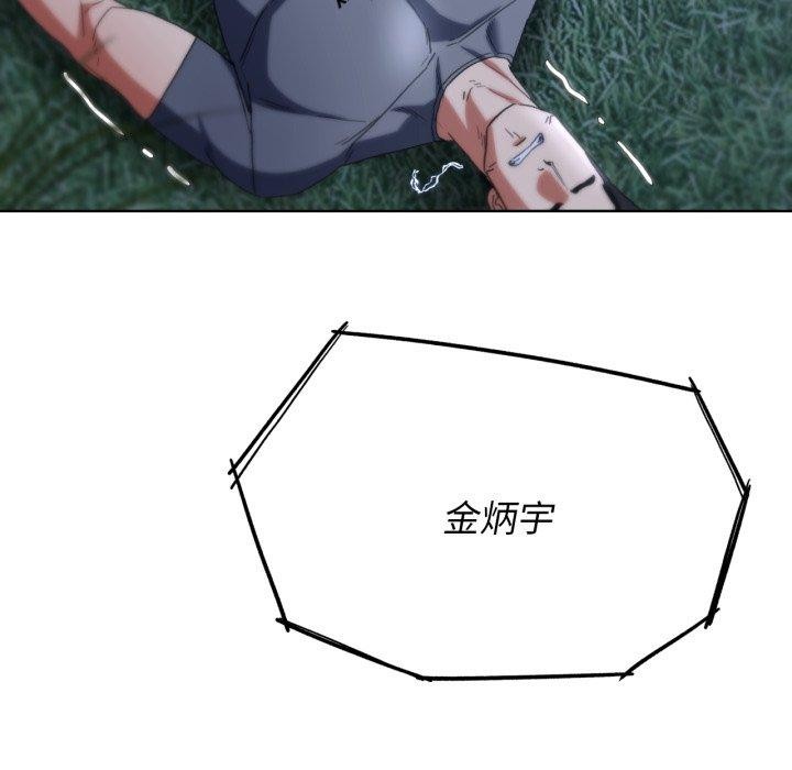 [韩国漫画] 危险同学会 剧情,女学生#[210P]-58