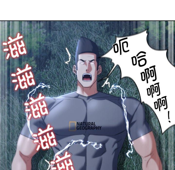 [韩国漫画] 危险同学会 剧情,女学生#[210P]-59