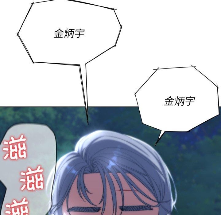 [韩国漫画] 危险同学会 剧情,女学生#[210P]-62