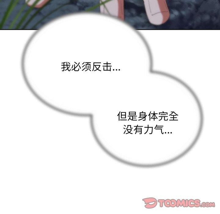 [韩国漫画] 危险同学会 剧情,女学生#[210P]-76