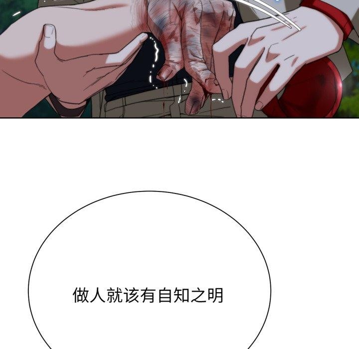 [韩国漫画] 危险同学会 剧情,女学生#[210P]-84