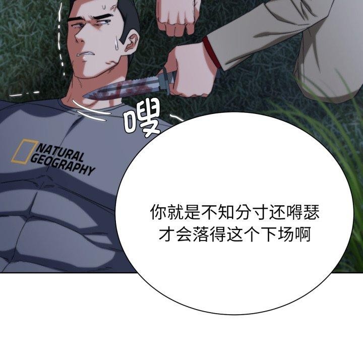 [韩国漫画] 危险同学会 剧情,女学生#[210P]-86