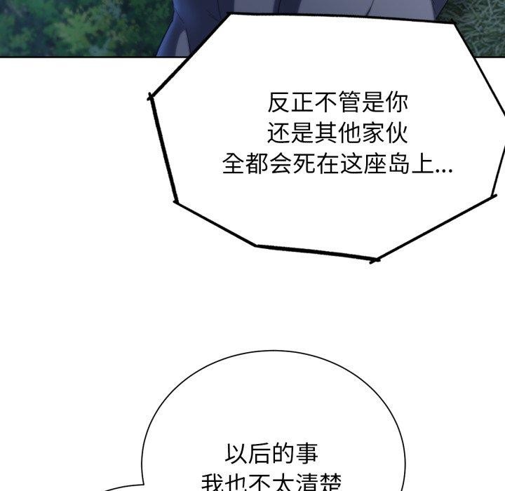 [韩国漫画] 危险同学会 剧情,女学生#[210P]-91