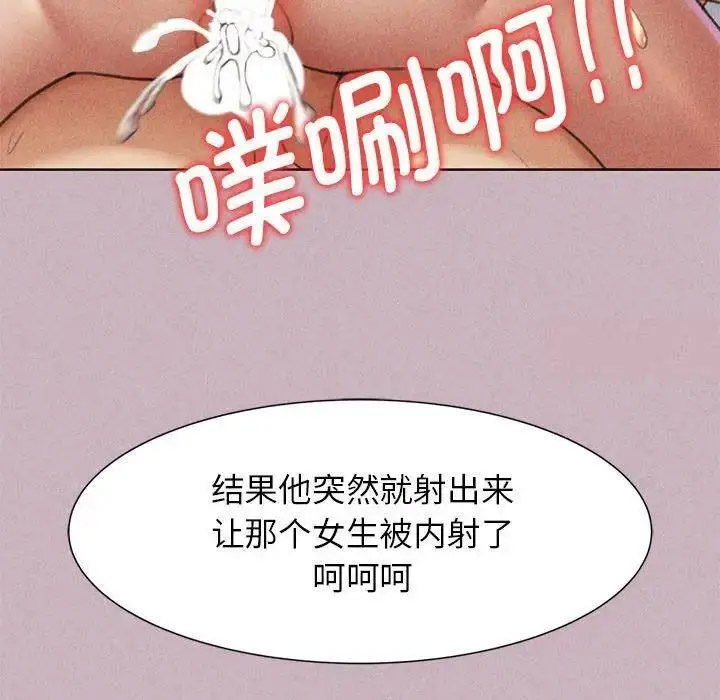 [韩国漫画] 危险同学会 剧情,女学生#[174P]-103