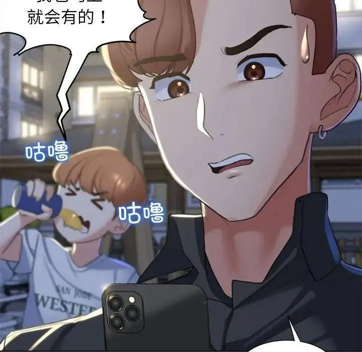 [韩国漫画] 危险同学会 剧情,女学生#[174P]-112