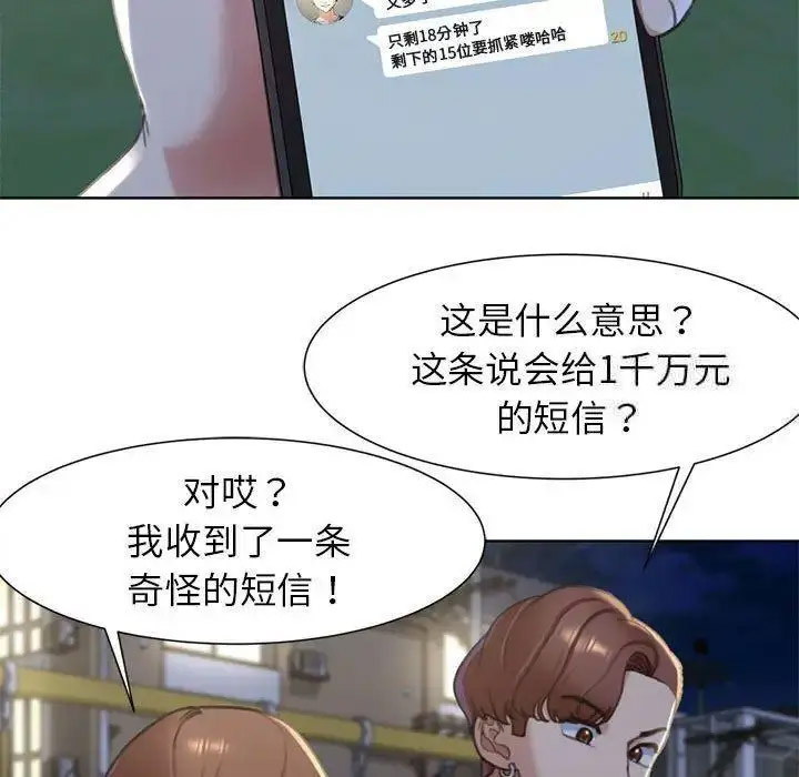 [韩国漫画] 危险同学会 剧情,女学生#[174P]-114