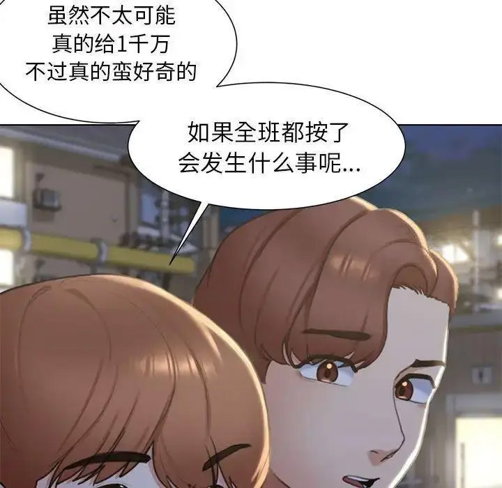 [韩国漫画] 危险同学会 剧情,女学生#[174P]-116