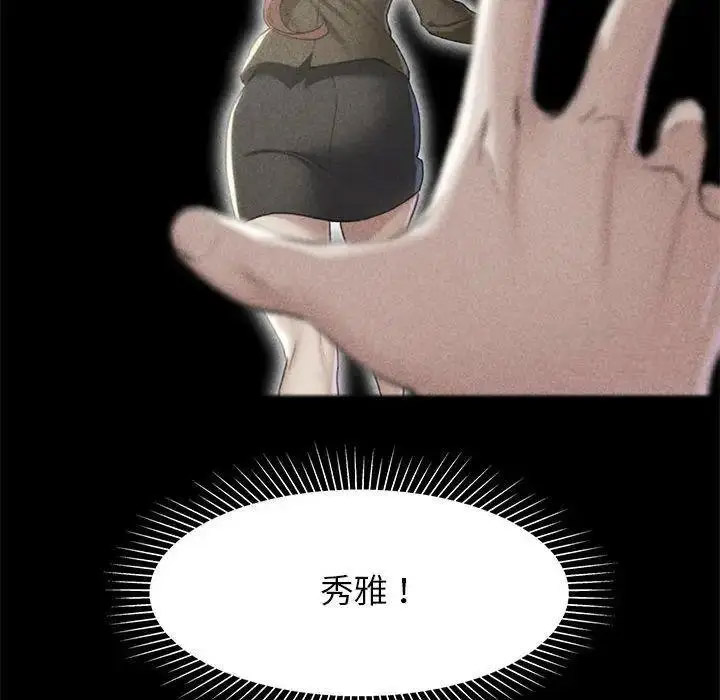 [韩国漫画] 危险同学会 剧情,女学生#[174P]-128