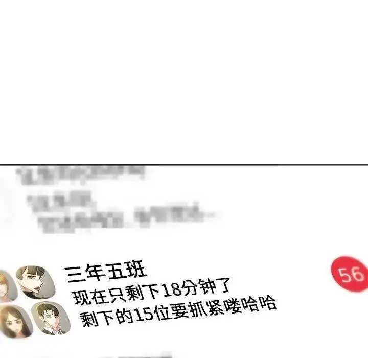 [韩国漫画] 危险同学会 剧情,女学生#[174P]-134