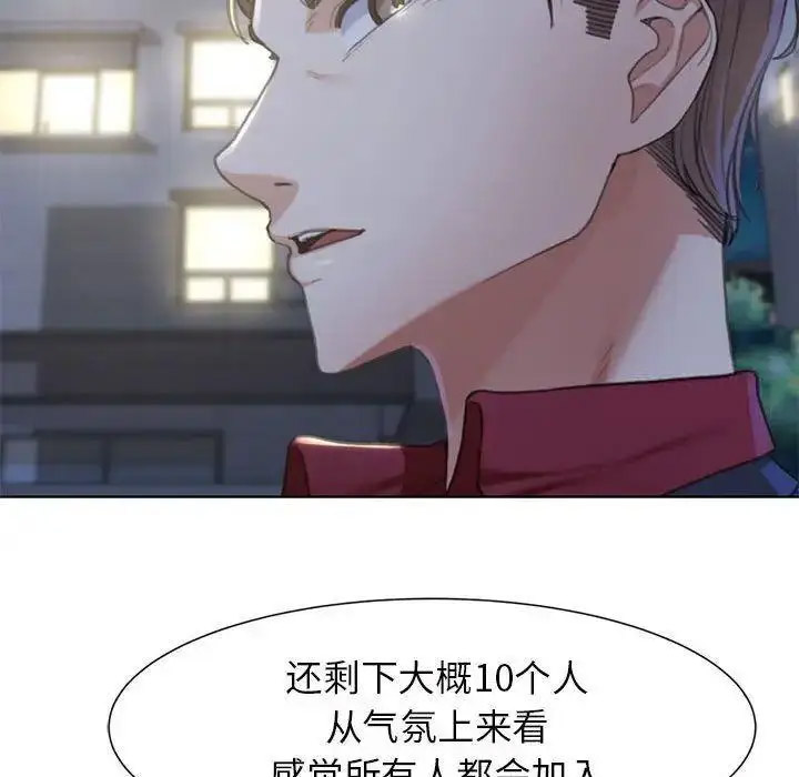 [韩国漫画] 危险同学会 剧情,女学生#[174P]-145