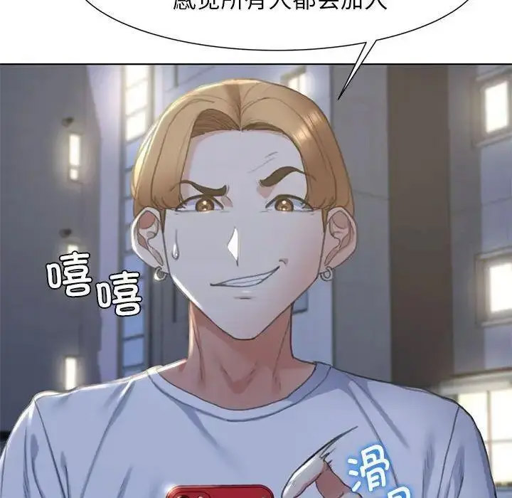 [韩国漫画] 危险同学会 剧情,女学生#[174P]-146