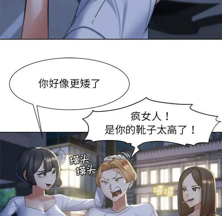 [韩国漫画] 危险同学会 剧情,女学生#[174P]-154