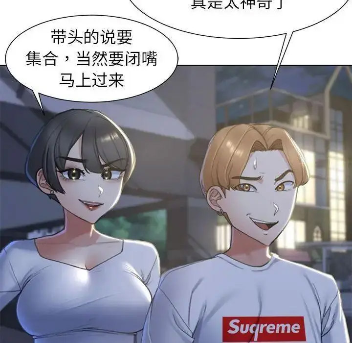 [韩国漫画] 危险同学会 剧情,女学生#[174P]-160