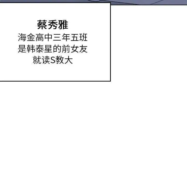 [韩国漫画] 危险同学会 剧情,女学生#[174P]-170